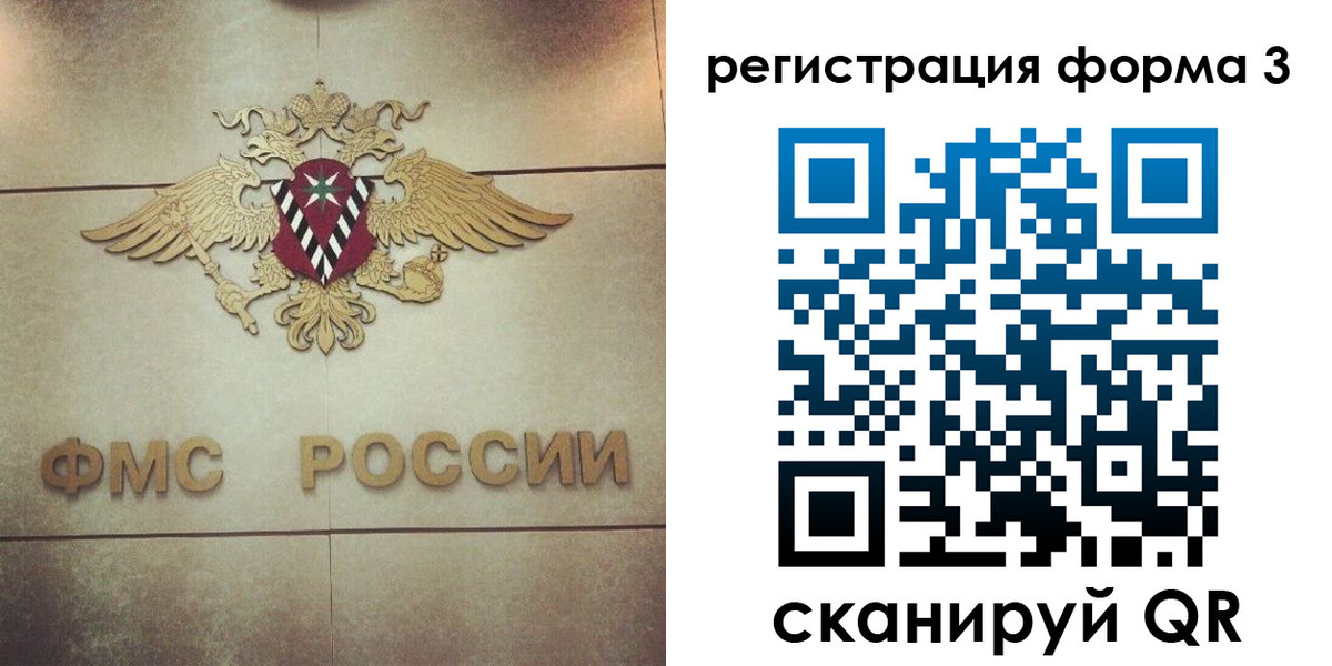 временная регистрация 2025 в Омутнинске