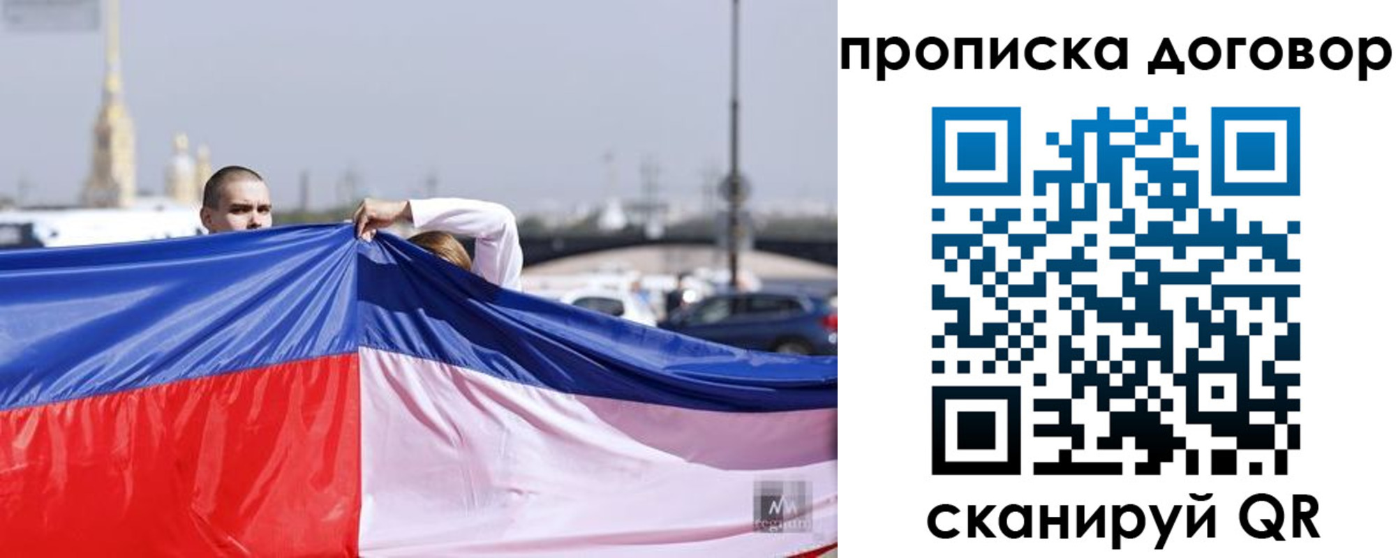временная регистрация гарантия в Омутнинске