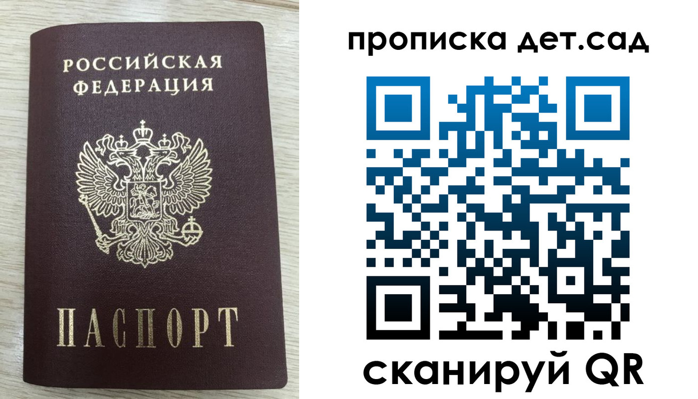прописка паспорт в Омутнинске