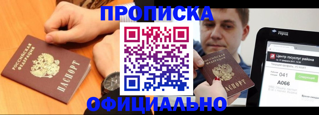 прописка поиск в Омутнинске