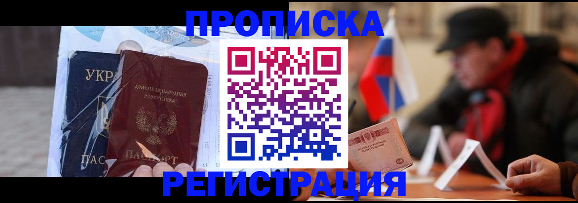 временная регистрация законно в Омутнинске