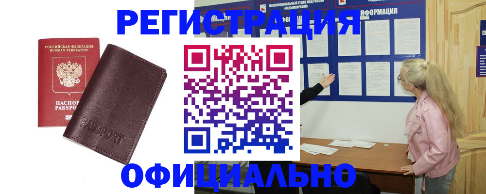 временная регистрация в квартире в Омутнинске