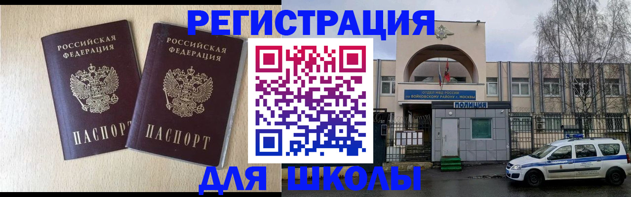 временная регистрация гарантия в Омутнинске