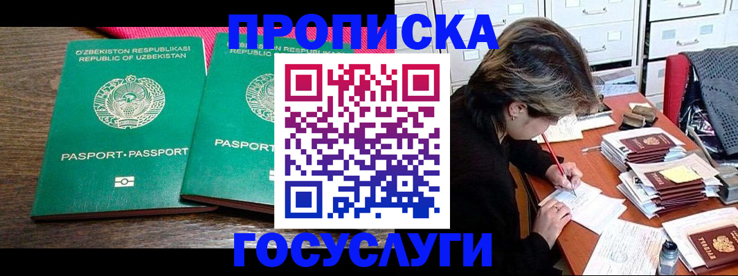 временная регистрация законно в Омутнинске