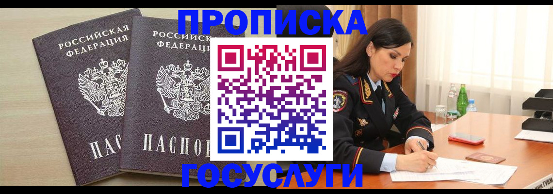 временная регистрация надежно в Омутнинске